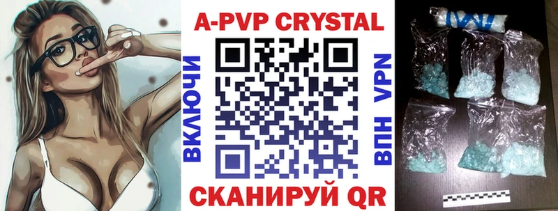Альфа ПВП крисы CK  Спасск-Дальний 