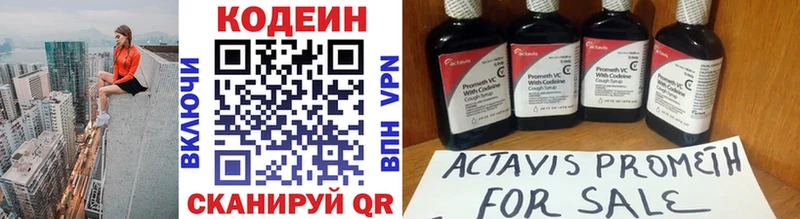 Codein Purple Drank  Спасск-Дальний 