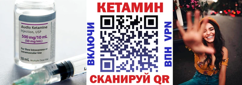 Кетамин VHQ  купить наркоту  Спасск-Дальний 