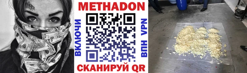 МЕТАДОН белоснежный  наркошоп  Спасск-Дальний 