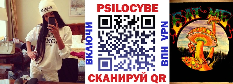 Галлюциногенные грибы MAGIC MUSHROOMS  площадка телеграм  Спасск-Дальний 